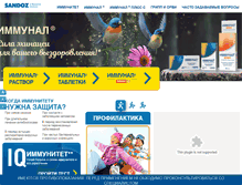 Tablet Screenshot of immunal.ru